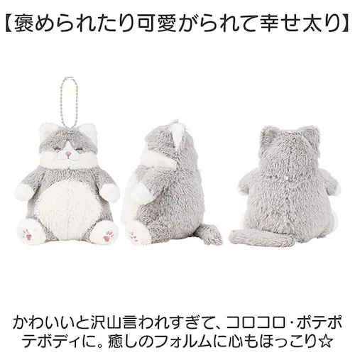 キーホルダー ぬいぐるみ 通販 ぬいぐるみキーホルダー チェーンマスコット マスコット 猫マスコット 猫 ねこ ネコ バッグチャーム 持ち運び かわいい おしゃれ チャーム アニマル 動物 癒し 猫グ_5