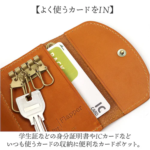 ハリーポッター グッズ キーケース F238220 通販 日本製 栃木レザー キーホルダー コインケース キーコインケース 小銭入れ 一体型 本革 カード入れ付き レディース おしゃれ かわいい 革 _6