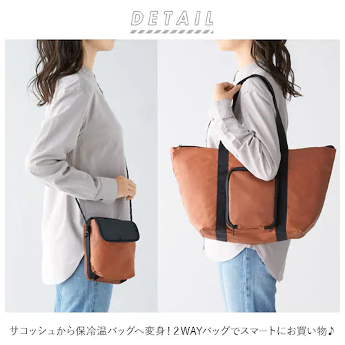 保冷温バッグ サコッシュ ショルダー 保冷温バック 通販 2way 保冷バッグ 保温バッグ 保冷バック 保温バック エコバッグ エコバック ショルダーバッグ ショルダーバック 肩掛け 折りたたみ 折り_1