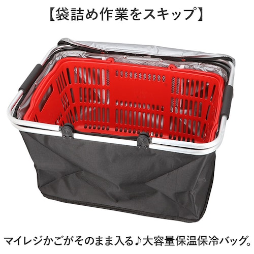 保冷バッグ 大容量 通販 クーラーバッグ カゴ用 折りたたみ 保冷 アウトドア キャンプ ソフトクーラーボックス エコバッグ バスケット おしゃれ 大きめ ショッピングバッグ 買い物バッグ 運動会 コ_1
