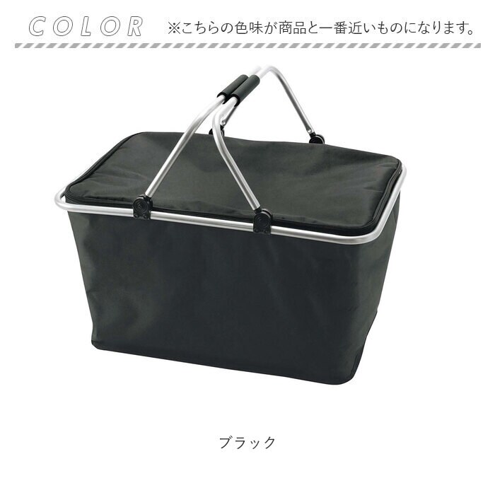ブラック 保冷バッグ 大容量 通販 クーラーバッグ カゴ用 折りたたみ