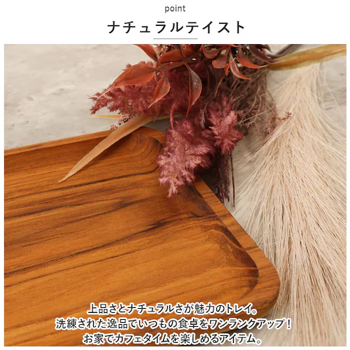 トレー 木製 通販 お盆 トレイ チークトレー 約 15×25cm おぼん プレート ウッドトレー カフェトレー 小さい 小さめ おしゃれ 台所用品 キッチン雑貨 SG-3 インテリア雑貨_3