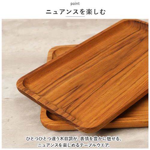 トレー 木製 通販 お盆 トレイ チークトレー 約 15×25cm おぼん プレート ウッドトレー カフェトレー 小さい 小さめ おしゃれ 台所用品 キッチン雑貨 SG-3 インテリア雑貨_4