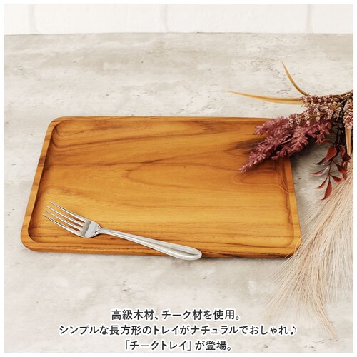 �g���[ �ؐ� �ʔ� ���~ �g���C �`�[�N�g���[ �� 21�~30cm ���ڂ� �v���[�g �E�b�h�g���[ �J�t�F�g���[ ������ ������ ������� �䏊�p�i �L�b�`���G�� SG-2 �C���e���A�G��_1