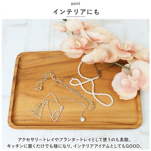 �g���[ �ؐ� �ʔ� ���~ �g���C �`�[�N�g���[ �� 21�~30cm ���ڂ� �v���[�g �E�b�h�g���[ �J�t�F�g���[ ������ ������ ������� �䏊�p�i �L�b�`���G�� SG-2 �C���e���A�G��_8