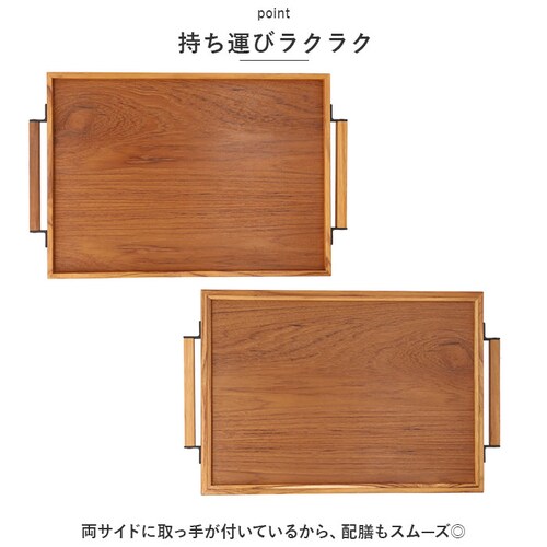 トレー 木製 Lサイズ 通販 お盆 おぼん トレイ 盆 おしゃれ カフェ 重ねられる スタッキング 小物入れ 木製トレー 木製トレイ アイアン ハンドル チーク Stack tray スタックトレー _3
