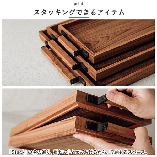 トレー 木製 Lサイズ 通販 お盆 おぼん トレイ 盆 おしゃれ カフェ 重ねられる スタッキング 小物入れ 木製トレー 木製トレイ アイアン ハンドル チーク Stack tray スタックトレー _7