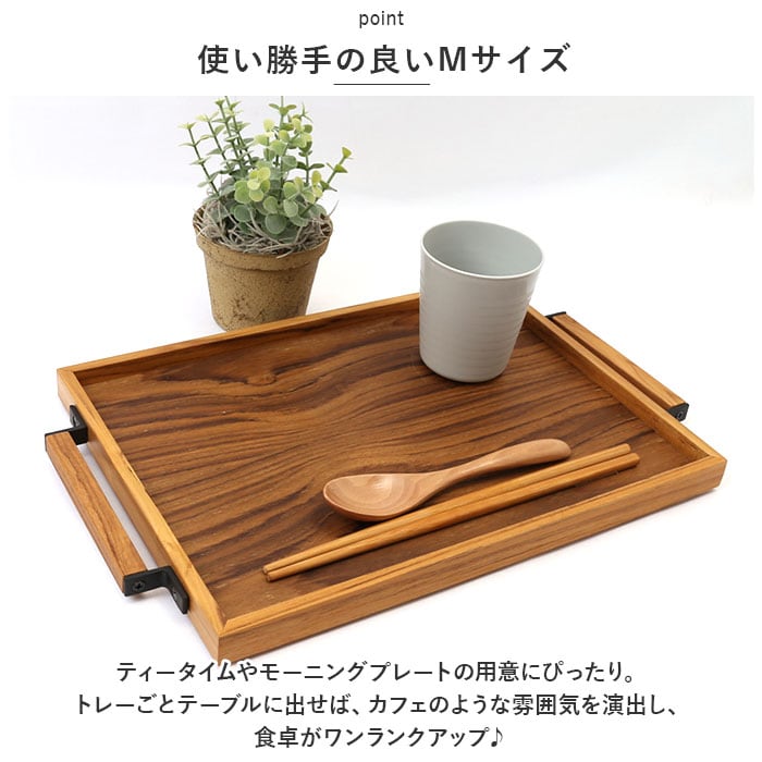 Mサイズ トレー 木製 Mサイズ 通販 お盆 おぼん トレイ 盆 おしゃれ