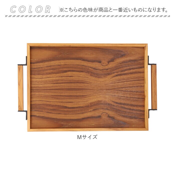 Mサイズ トレー 木製 Mサイズ 通販 お盆 おぼん トレイ 盆 おしゃれ