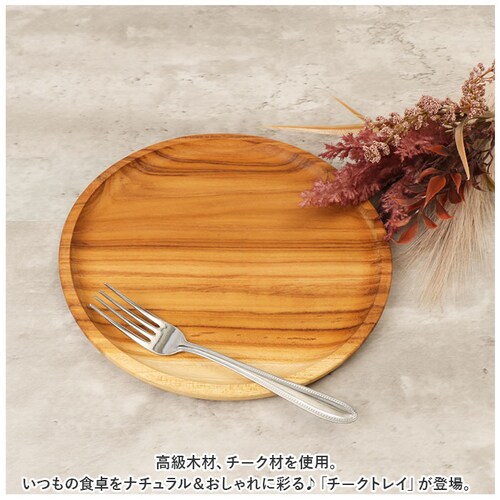 ���~ �g���[ �� �ʔ� �g���C �`�[�N�g���[ �� 220mm ���ڂ� �ؐ� �v���[�g �E�b�h�g���[ �J�t�F�g���[ ������ ������ ������� �䏊�p�i �L�b�`���G�� SG-7 �C���e���A�G��_1