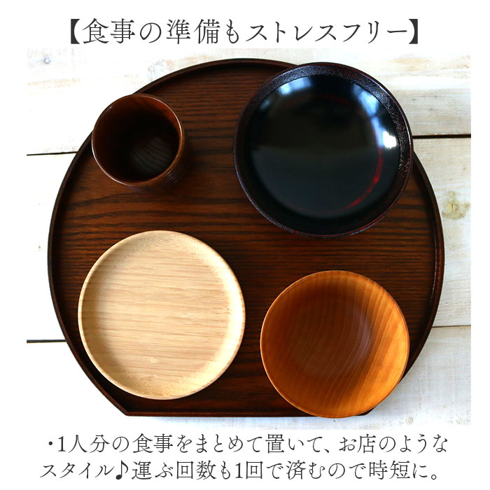 ナチュラル 半月 木製 トレー 通販 半月盆 半月膳 トレイ 盆 お盆 お