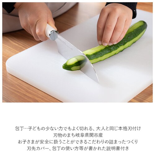 台所育児 7点セット 通販 包丁 子供 ピーラー キッチン鋏 軽量スプーン 菜箸 トング おたま フライ返し こども包丁 キッズ包丁 子供用 こども 右利き用 プレゼント ギフト 日本製 サンクラフト_3