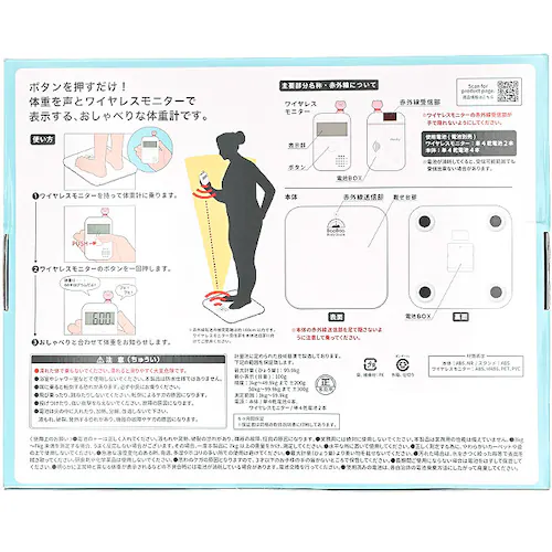 音声 体重計 通販 ヘルスメーター おしゃべりな体重計 音声で教えてくれる デジタル ヘルスケア 健康管理 体調管理 かわいい 可愛い 体重確認 こども 子ども 子供 キッズ 生活雑貨 グッズ シンプ_8