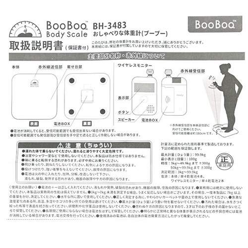 音声 体重計 通販 ヘルスメーター おしゃべりな体重計 音声で教えてくれる デジタル ヘルスケア 健康管理 体調管理 かわいい 可愛い 体重確認 こども 子ども 子供 キッズ 生活雑貨 グッズ シンプ_9