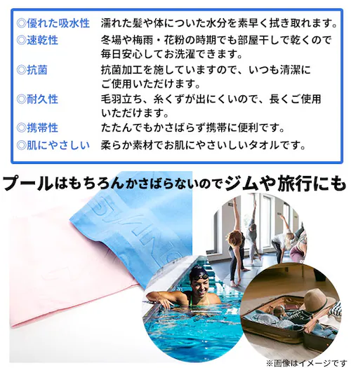 セームタオル スワンズ SWANS 通販 ドライタオル 大判 吸水速乾 速乾 抗菌 スイムタオル 耐久性 コンパクト 肌にやさしい マイクロファイバー バスタオル 80×150cm 水泳 競泳 ドライ_2