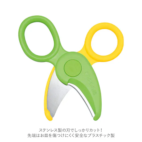 離乳食はさみ 通販 キッチンばさみ キッチンバサミ 食事はさみ 専用ケース付き ステンレス ベビーフードハサミ フードカッター ヌードルカッター ステンレス刃 つかみやすい サクッとカット お出かけ _4