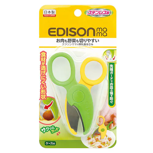 離乳食はさみ 通販 キッチンばさみ キッチンバサミ 食事はさみ 専用ケース付き ステンレス ベビーフードハサミ フードカッター ヌードルカッター ステンレス刃 つかみやすい サクッとカット お出かけ _8