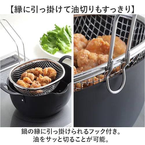 揚げざる 通販 日本製 揚げザル ステンレス 約幅18×全長23.5×全高15.5cm 手付きザル 手付きざる 揚げ物 油切り 楕円 オーバル メッシュ 天ぷら ポテト フライ おしゃれ キッチンツー_6