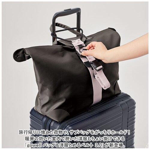 gowell ゴーウェル ベルト 通販 バッグ&洋服とめるベルト バッグとめるベル 洋服とめるベルト 荷物が落ちない 洋服が落ちない 荷物固定 荷物 洋服 固定 まとめる 便利 シンプル 旅行 トラベ_1