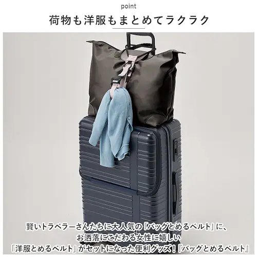 gowell ゴーウェル ベルト 通販 バッグ&洋服とめるベルト バッグとめるベル 洋服とめるベルト 荷物が落ちない 洋服が落ちない 荷物固定 荷物 洋服 固定 まとめる 便利 シンプル 旅行 トラベ_2