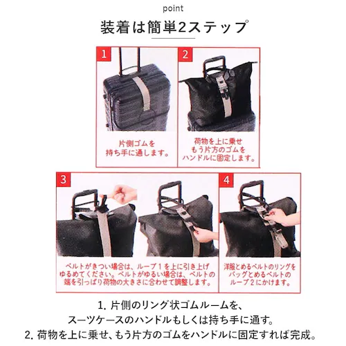 gowell ゴーウェル ベルト 通販 バッグ&洋服とめるベルト バッグとめるベル 洋服とめるベルト 荷物が落ちない 洋服が落ちない 荷物固定 荷物 洋服 固定 まとめる 便利 シンプル 旅行 トラベ_5