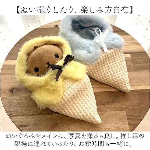 ぬい 着ぐるみ アイスクリーム 通販 推し活 アイス ぬいぐるみキーホルダー ぬいぐるみ 服 ぬい服 ポンチョ ぬいポンチョ 10cm 推しぬい ぬい活 Appel Toi アペルトワ チャーム バッ_6