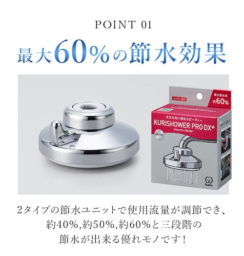 シャワー蛇口 クリタック KURITA 通販 クリシャワー プロ DX キッチンシャワー 節水 シャワー ストレート 切り替え 業務用 蛇口直結型 本体 大型シャワー 水栓 水道 レバー 水道蛇口 自_5