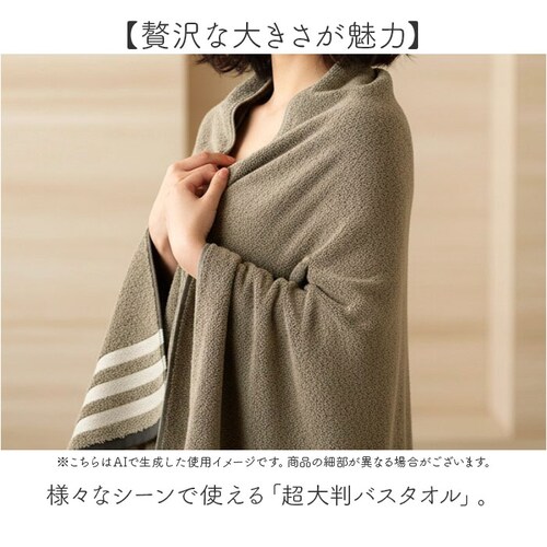 ���唻�o�X�^�I�� �ʔ� �o�X�^�I�� �唻 �r�b�O�o�X�^�I�� �唻�o�X�^�I�� �唻�^�I�� �o�X �^�I�� �傫�� �^�I���P�b�g �^�I���u�����P�b�g �G�X�e�^�I�� ��100% �z�� ���� 100�~180cm_1