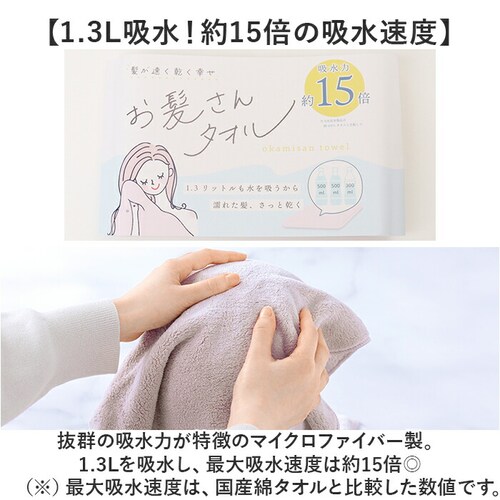 �z���^�I�� �� �傫�� �ʔ� �w�A�h���C�^�I�� �w�A�h���C ���� �^�I�� �h���C���[ ���Z �w�A�^�I�� ���p�^�I�� �}�C�N���t�@�C�o�[ �z������ 40cm 100cm ���s ���j ��������^�I�� OK_2