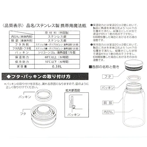 �}�O�{�g�� �y�A �ʔ� �X�e�����X�{�g�� �T�[���{�g�� ���� �ۗ� �ۉ� 400ml �^��f�M ��d�\�� luxe �����N�X PREMIERE AOYAMA �v���~�G�[�� �R �y�A�T�[���{�g�� 51_14