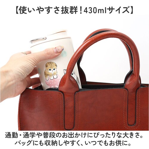 �^���u���[ ���� 430ml �ʔ� mofusando ���t�T���h �X�e�����X�{�g�� �����^�� �ۉ� �ۗ� ���ӂ���� �L�����[ �n���h���t�� �}�O�{�g�� ������ �{�g�� �L �˂� ������� ���킢��_10