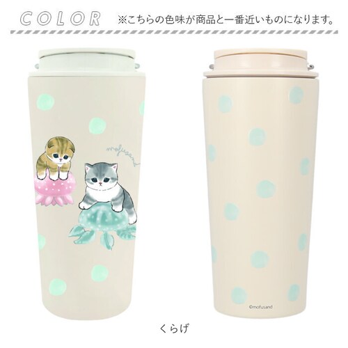 �^���u���[ ���� 430ml �ʔ� mofusando ���t�T���h �X�e�����X�{�g�� �����^�� �ۉ� �ۗ� ���ӂ���� �L�����[ �n���h���t�� �}�O�{�g�� ������ �{�g�� �L �˂� ������� ���킢��_15