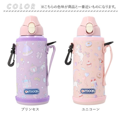 スペース 水筒 直飲み キッズ ステンレス 通販 ステンレスボトル 700ml ワンタッチボトル キッズ水筒 子供水筒 カバー付き ボトルケース付き ショルダー 斜めがけ アウトドアプロダクツ OUT_16