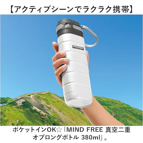 Kakusee カクセー ボトル 水筒 380ml 通販 オブロングボトル 折りたたみ 折り畳み ハンドル 真空二重 楕円形 オブロング 手持ち 保温 保冷 保温保冷 運びやすい コンパクト ポケット_1