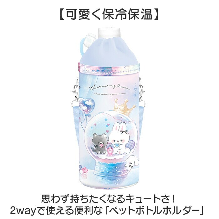 ふわキャッツ ペットボトルケース 通販 ペットボトルホルダー ペット