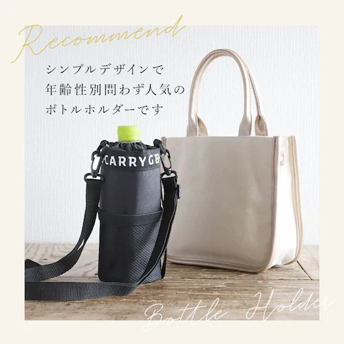 �y�b�g�{�g���z���_�[ �V�����_�[ �ʔ� �ۗ� �ۉ� �y�b�g�{�g���J�o�[ 500ml 600ml �y�b�g�{�g�� �z���_�[ �J�o�[ �{�g���z���_�[ ���|�� �q�� �L�b�Y ������� �V���v�� GB CARR_1