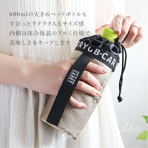 �y�b�g�{�g���z���_�[ �V�����_�[ �ʔ� �ۗ� �ۉ� �y�b�g�{�g���J�o�[ 500ml 600ml �y�b�g�{�g�� �z���_�[ �J�o�[ �{�g���z���_�[ ���|�� �q�� �L�b�Y ������� �V���v�� GB CARR_4