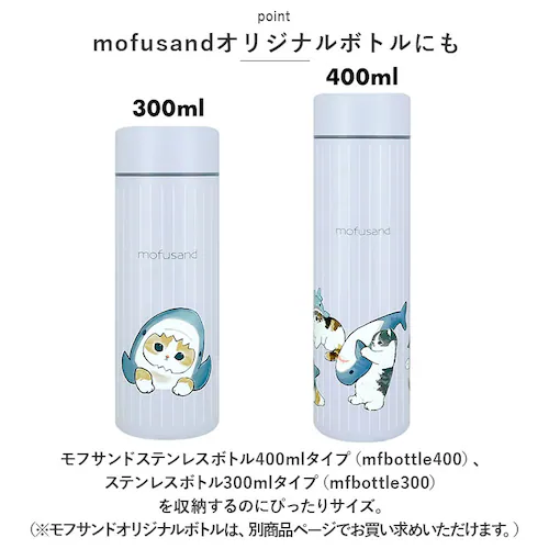 ���t�T���h �{�g���P�[�X �ʔ� ���ӂ���� �y�b�g�{�g���P�[�X mofusando �\�t�g�{�g���P�[�X �y�b�g�{�g���z���_�[ �{�g���P�[�X �{�g���J�o�[ ����� �O�b�Y �L �˂� �����P�[�X �����J�o_8