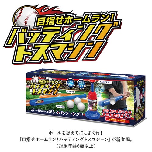 �o�b�e�B���O�g�X�}�V�[�� �o�b�e�B���O���K �ʔ� �g�X�}�V�� �o�b�e�B���O ���K �~�[�g �{�[�� �X�}�V�[�� �o�b�g �L�k ���[ ���N���N �g���[�j���O �싅 �L�k���o�b�g �ЂƂ�łł��� �ڎw���z�[_1