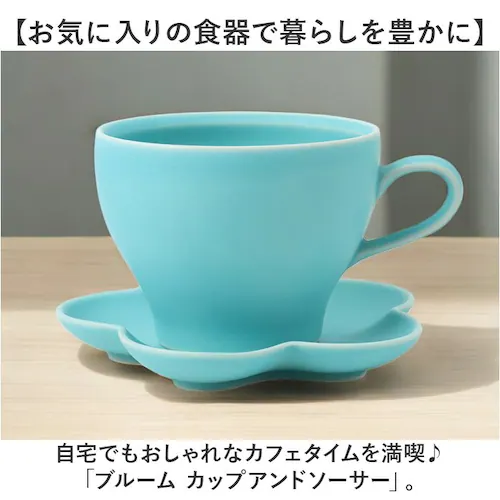 波佐見焼 カップ ソーサー 通販 日本製 カップアンドソーサー セット カップ&ソーサー マグカップ マグ コップ viv ヴィヴ 食器 陶器 焼き物 ギフト 箱入り ギフトボックス入り おうちカフェ_1