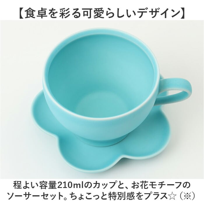 波佐見焼 カップ ソーサー 通販 日本製 カップアンドソーサー セット