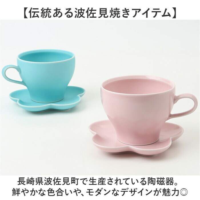 波佐見焼 カップ ソーサー 通販 日本製 カップアンドソーサー セット