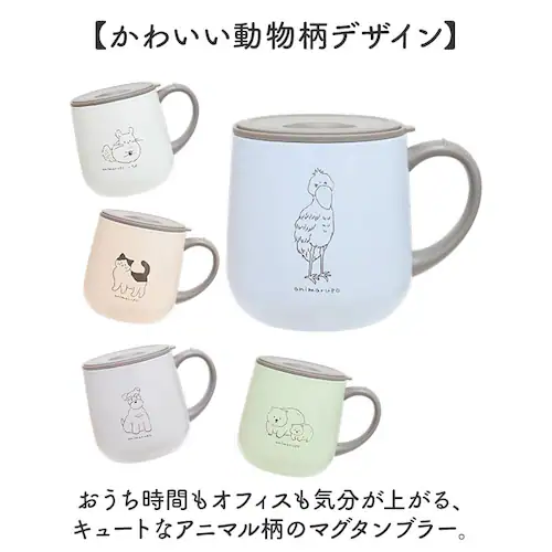 animarupo �A�j�}���| �X�e�����X�}�O �ʔ� �}�O �J�b�v �R�b�v �ۉ��}�O�J�b�v �ۉ� �ۗ� �W�t�� �W�� �ۗ�ۉ� �X�e�����X ���킢�� ���� �H�� �M�t�g �R�[�q�[ �I�t�B�X ���� _7