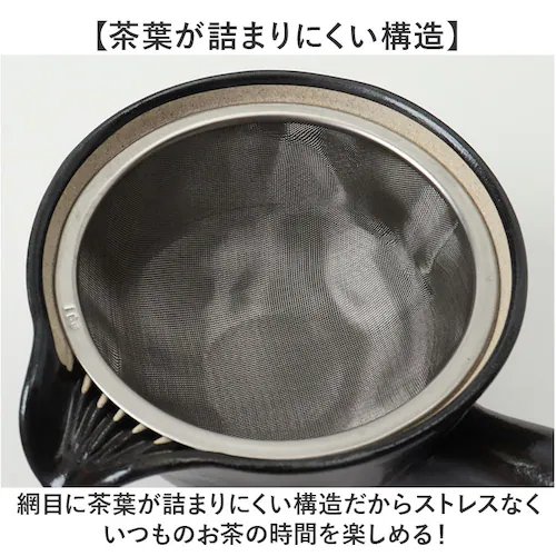 和み急須 M160 通販 日本製 国産 急須 きゅうす ティーポット 茶器 ポット 細かい網 超極細 極細 メッシュ 詰まりにくい 洗いやすい 伊万里陶芸 和食器 お茶 丈夫 長持ち ギフト 贈りもの_2