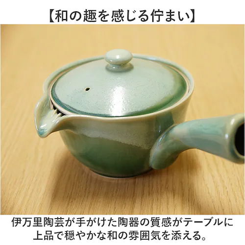 和み急須 M160 通販 日本製 国産 急須 きゅうす ティーポット 茶器 ポット 細かい網 超極細 極細 メッシュ 詰まりにくい 洗いやすい 伊万里陶芸 和食器 お茶 丈夫 長持ち ギフト 贈りもの_4