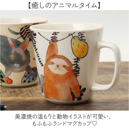 セラミック藍 マグカップ 通販 日本製 マグ カップ もふもふランド 湯呑み コップ 美濃焼 食器 動物 アニマル 電子レンジ対応 食洗機対応 ギフト 贈り物 キッチン用品 大人 可愛い かわいい お_1