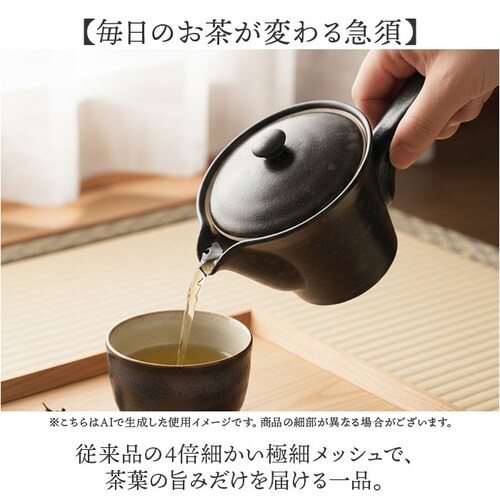 黒釉 急須 レトロ 通販 日本製 国産 きゅうす ティーポット 茶器 ポット 細かい網 超極細 極細 メッシュ 詰まりにくい 洗いやすい 伊万里陶芸 和食器 飲みやすい お茶 丈夫 長持ち ギフト 贈_1