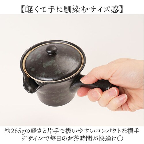 黒釉 急須 レトロ 通販 日本製 国産 きゅうす ティーポット 茶器 ポット 細かい網 超極細 極細 メッシュ 詰まりにくい 洗いやすい 伊万里陶芸 和食器 飲みやすい お茶 丈夫 長持ち ギフト 贈_6