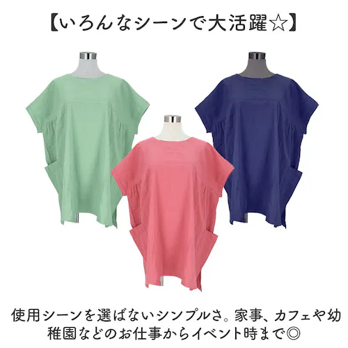 FABORI ファボリ かっぽう着 半袖 通販 割烹着 割ぽう着 半袖割烹着 エプロン エプロンドレス カッポウギ ワンピース ポケット 大きい ゆったり 体型カバー 綿100% コットン 保育士 サ_7