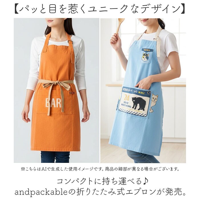 ガードニャン エプロン AND PACKABLE おしゃれ 通販 カフェエプロン